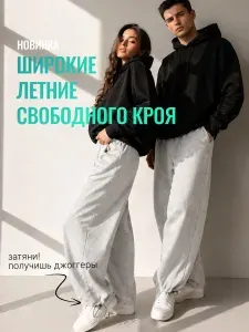 Брюки прямые TRUE BALANCE Коллекция мужских спортивных брюк с манжетами