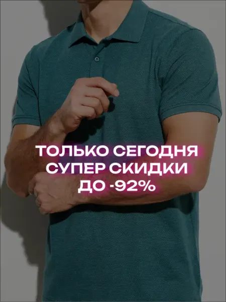 TRUE BALANCE Футболка поло однотонная с воротником