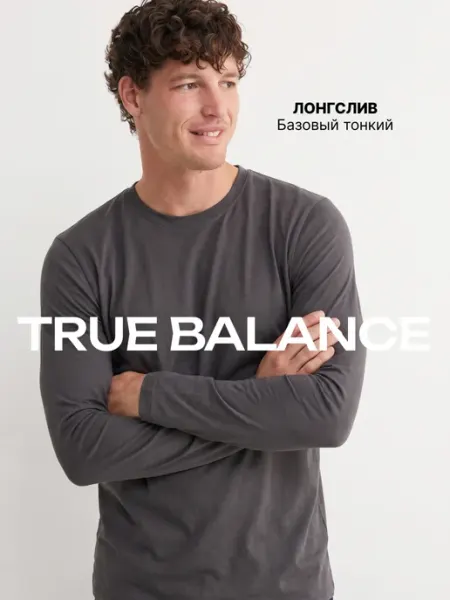 TRUE BALANCE Лонгслив футболка с длинными рукавами кофта из хлопка