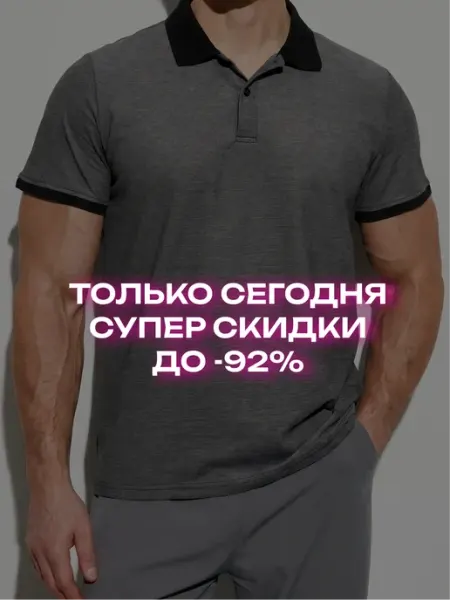TRUE BALANCE Футболка поло с коротким рукавом