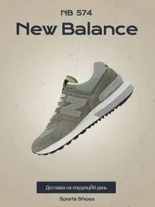 Кроссовки New Balance U574LGST Зима плюс бархат