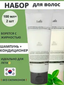 Lador НАБОР для волос увлажняющий шампунь и кондиционер Lador Moisture Balancing Set