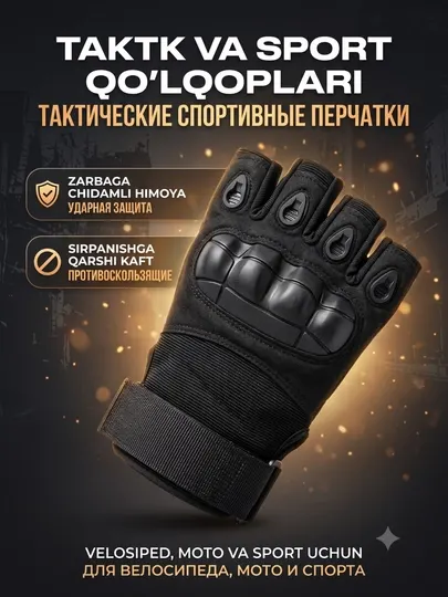 Тактические спортивные перчатки без пальцев, для велосипеда, фитнеса, мотоцикла,страйкбола - Велоэкипировка и защита