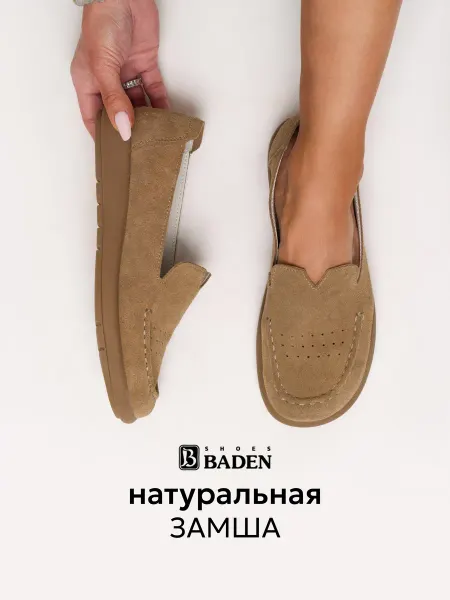 BADEN Мокасины с перфорацией натуральная замша
