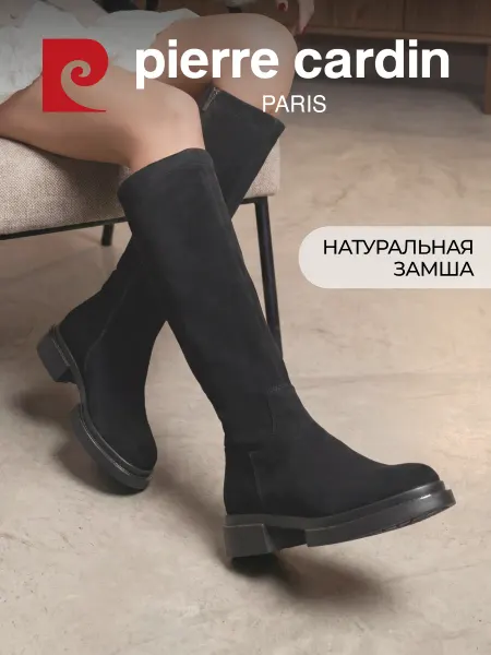 Pierre cardin Сапоги женские замшевые