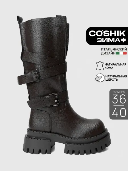 CO’SHIK Сапоги женские натуральная кожа зимние