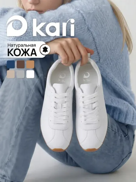 Kari Кроссовки женские летние повседневные белые натуральная кожа