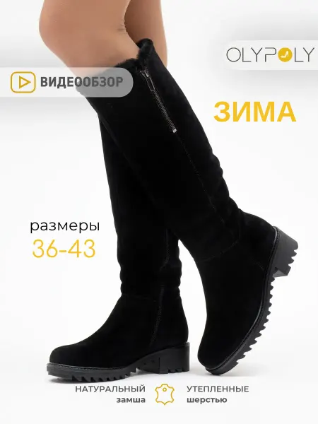 Olypoly Сапоги женские зима на платформе замшевые