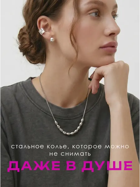 Колье цепочка с бусинами на шею бижутерия