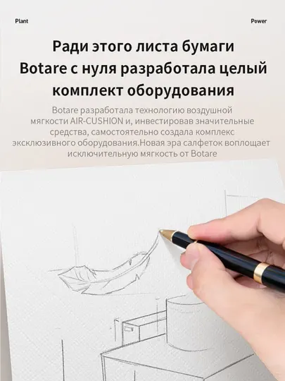 BOTARE салфетки воздушная подушка 155×175 мм, 4‑слой, 90 лист/пак, 3 пак/упак - Салфетки