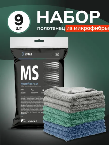 Набор микрофибровых полотенец 9 шт. двухсторонние 35 35 см, 360 г/м , для авто и дома, без ворса