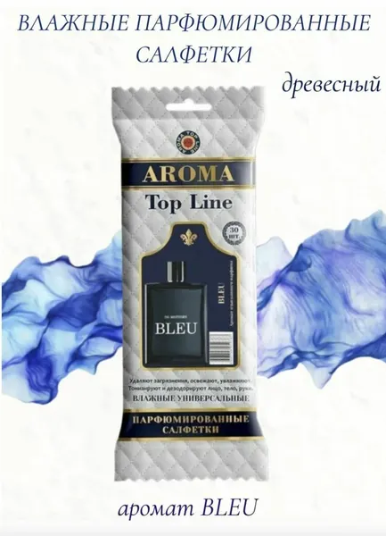 Парфюмированные влажные салфетки Bleu 30 шт.