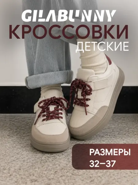 GILABUNNY Кроссовки демисезонные подростковые натуральная замша