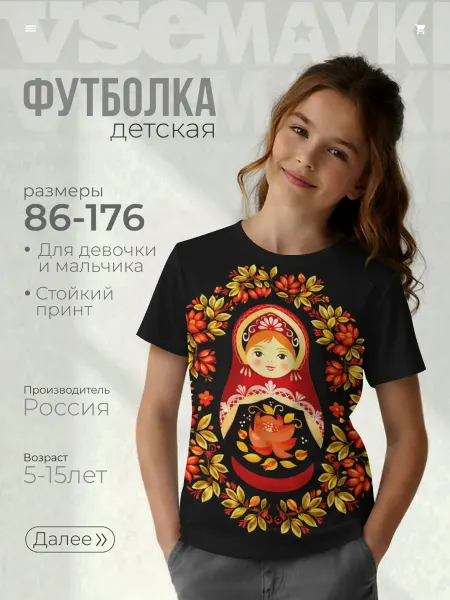 VseMayki Футболка с принтом матрешка хохлома