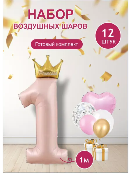 BALLbar Шарики для оформления детского дня рождения