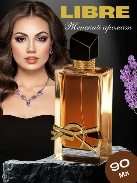 Libre atir, erkaklar va ayollar uchun parfyumlangan suv, YSL Libre, 5 ml