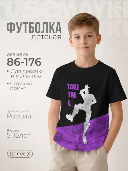 VseMayki футболка с принтом фортнайт fortnite take the l