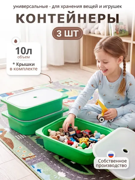 Be plast Контейнеры для хранения вещей пластиковые 3 шт