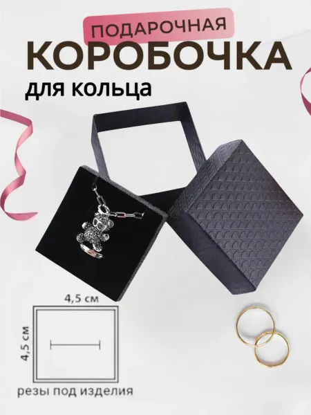 Makkalina Коробка подарочная для кольца 5х5см