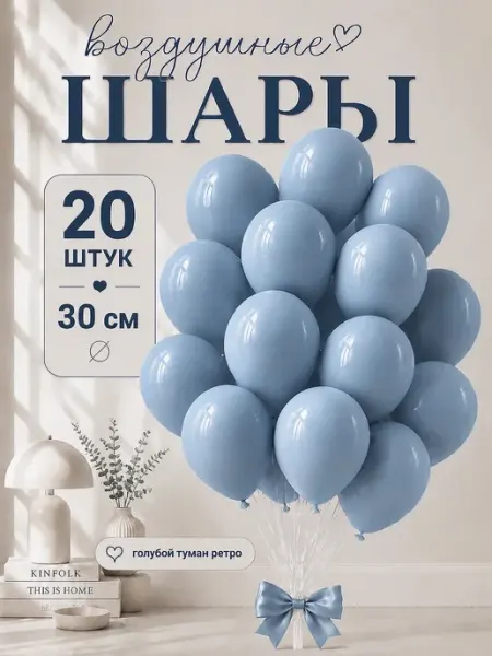 TOYS & BALLOONS Шары воздушные ретро грязно голубые ретро 20 шт