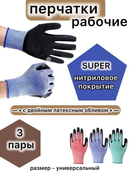 Mr Ballot Перчатки хозяйственные обливные