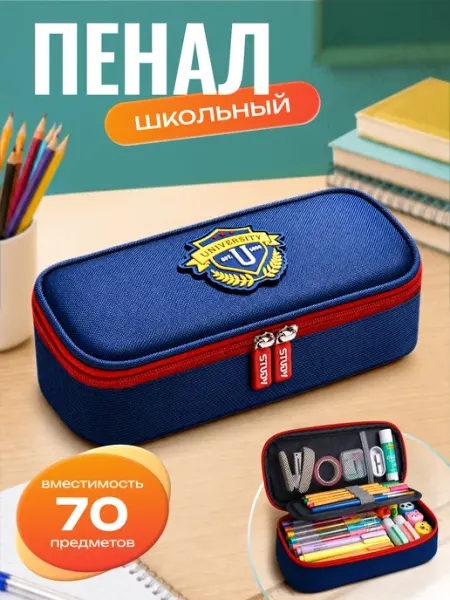TOP BEAR SCHOOL Пенал школьный универсальный канцелярский