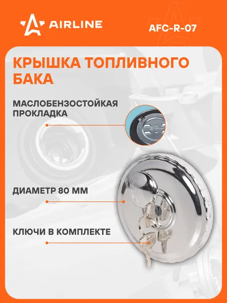 Крышка топливного бака для автомобилей Kamaz, DAF, IVECO, RENAULT, VOLVO, MAN, MERCEDES-BENZ / для бензобака с ключами