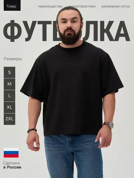 Legacy of Freedom Футболка мужская оверсайз однотонная свободная