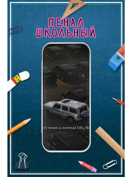 Пенал школьный с принтом Mercedes G63