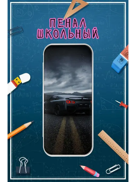 Пенал школьный с принтом Nissan GTR