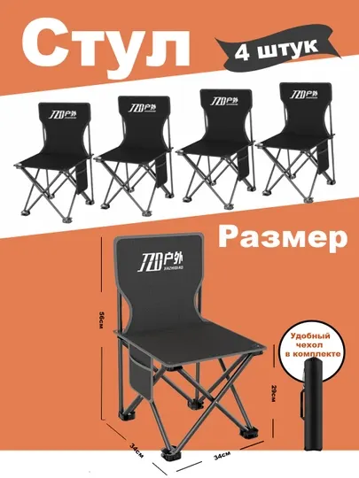 Для горных путешествий, складной стол и стул