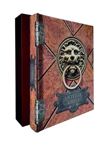 Белый город Гостевая книга. Подарочное издание