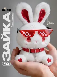 Мягкая игрушка, плюшевая игрушка заяц, для девочки, для мальчика, детская, BALORI