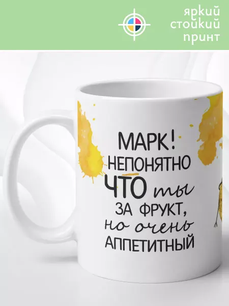 МАМКИН БИЗНЕСМЕН Кружка с принтом для Марка