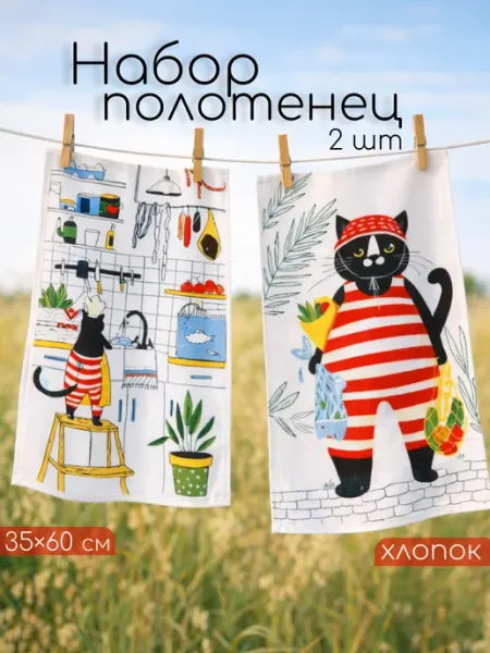 Доляна Набор подарочный женщине полотенце кухонное