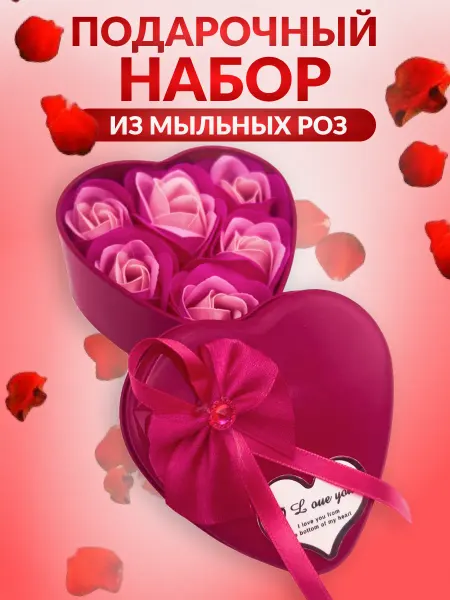 BalushaStore Подарочный набор из мыльных роз