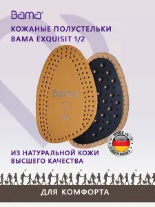 Полустельки кожаные для обуви, BAMA Германия