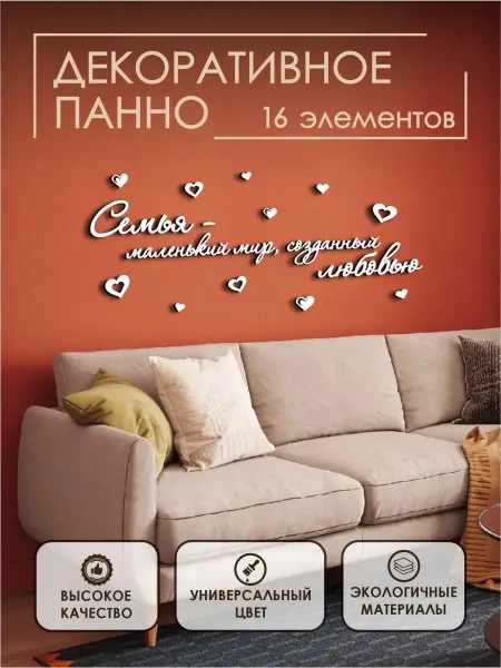 Инженериум Панно декоративное на стену деревянная надпись для интерьера