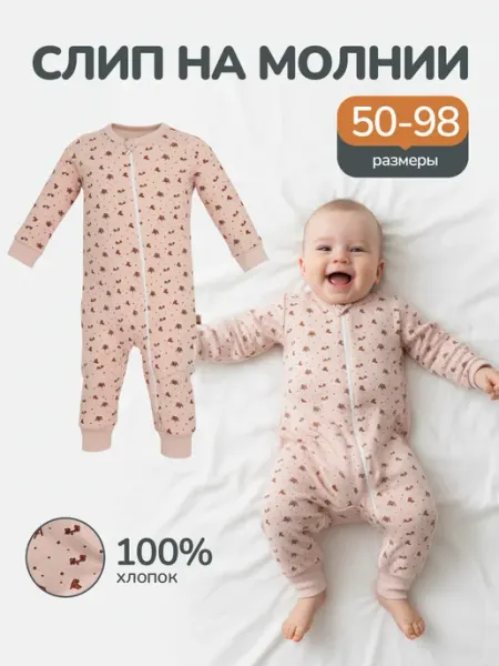 BAMBINO team Слип для новорожденных на молнии