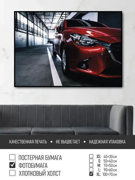 ПолиЦентр Постер на фотобумаге Красный спорткар, 100х70 см