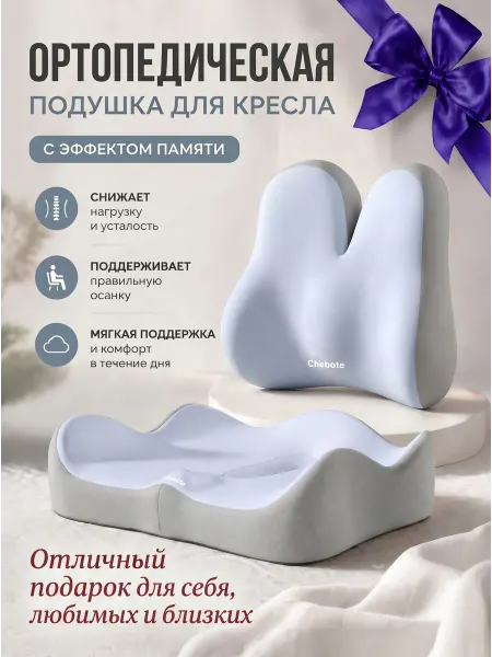 Ортопедическая подушка с поддержкой поясницы голубая
