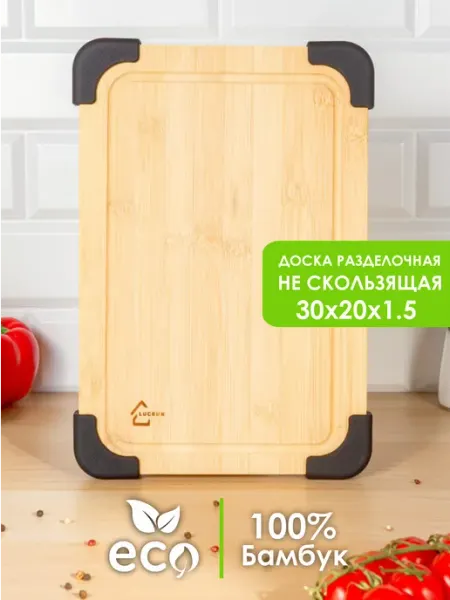 BAMBON Доска с силиконовыми углами антискользящая
