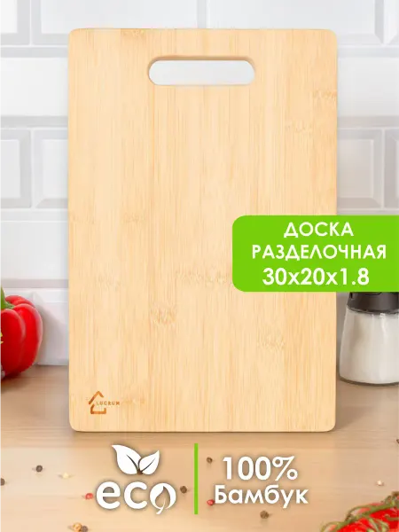 BAMBON Доска разделочная деревянная с подвесом