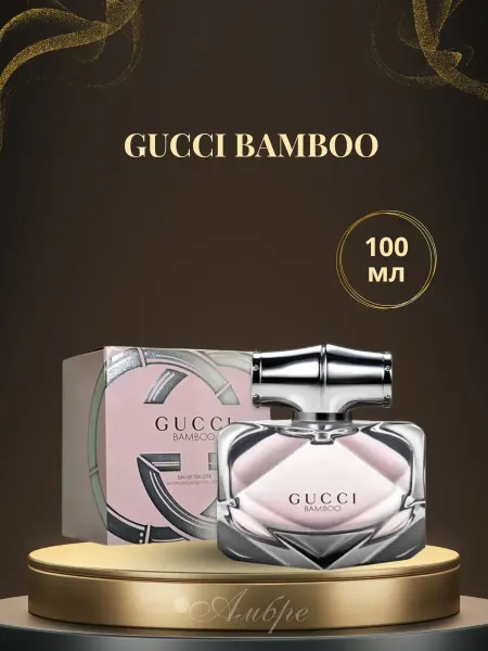 Духи женские Gucci Bamboo Гуччи Бамбук 75мл