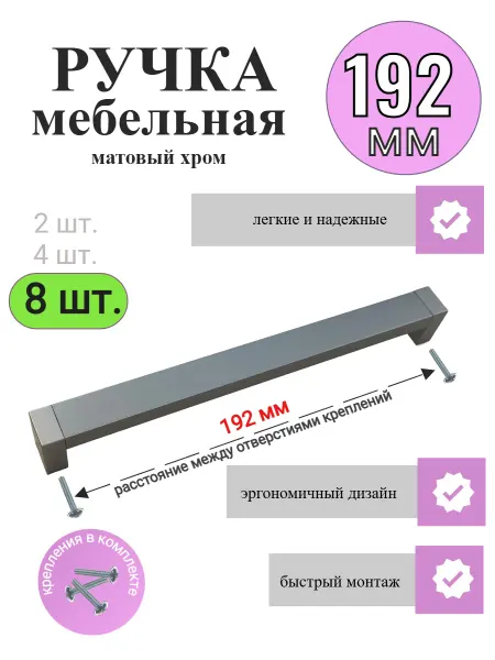 Ручка мебельная рейлинг 192мм серая 8шт