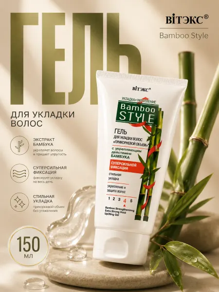 Витэкс Гель для укладки волос Bamboo Style