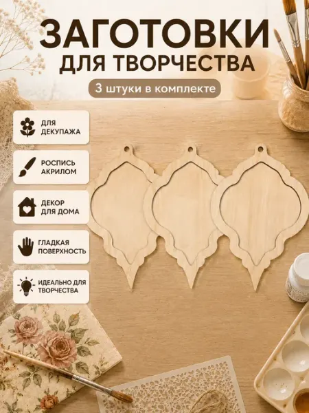 Подвеска двойная Ажурная, 16,5 х 12 см