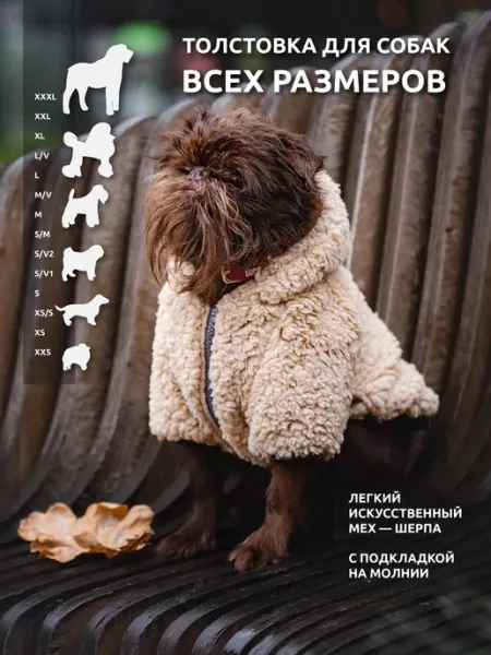 Bananadog Одежда для собак мелких, средних и крупных пород. Толстовка