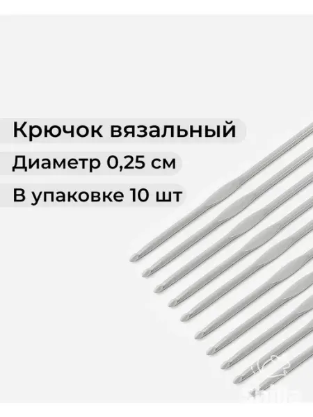 Рукоделие Shilla Крючок для вязания набор, 10 шт