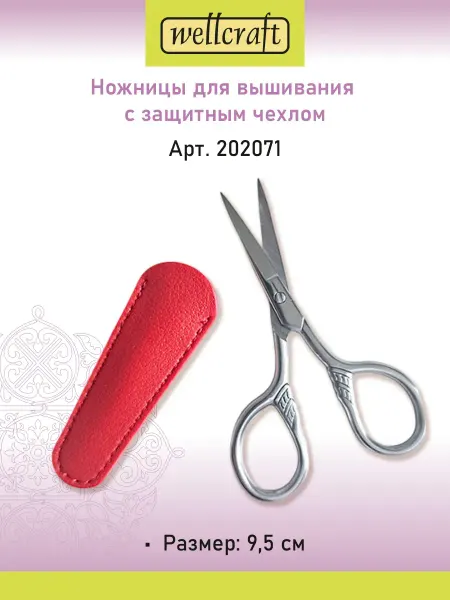 Wellcraft Ножницы для вышивания+защитный чехол (красный)